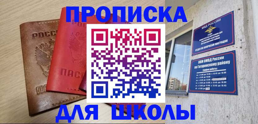 временная регистрация гарантия в Вичуге