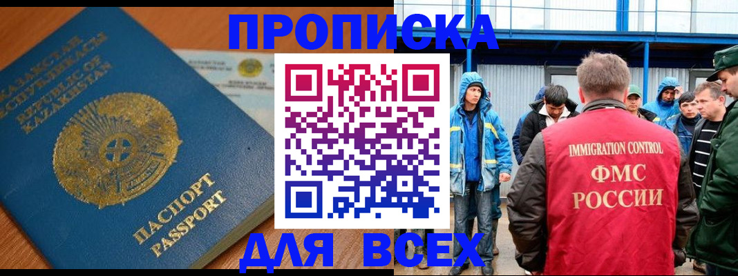 временная регистрация собственник в Вичуге